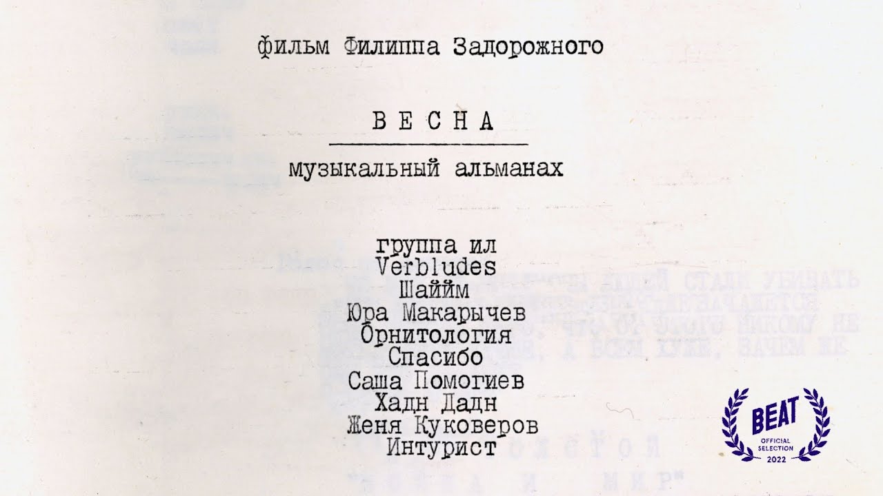 Музыкальный альманах 