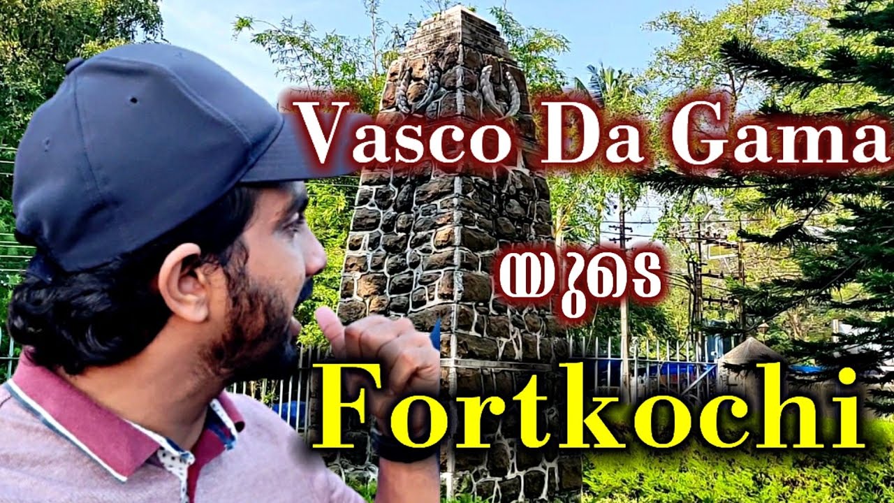 Vasco Da Gama's Tomb In Fortkochi | European Traveller | St francis CSI Church | Afsal kochi