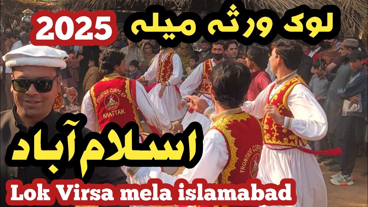 Lok virsa islamabad | lok virsa mela islamabad 2025 | culture festival islamabad 2025 #travelvlog 