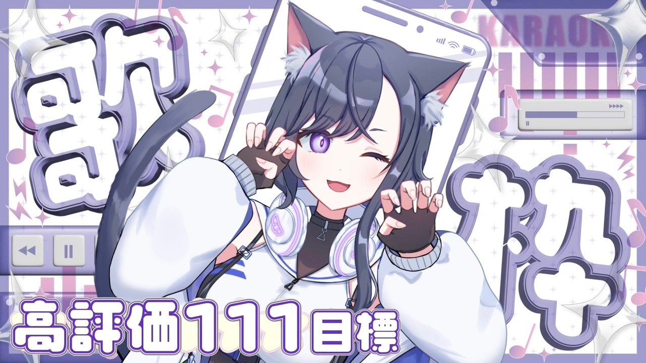【縦型/雑談歌枠】高評価111目標🎶あなたのお姉さんアイドルVtuber🪼💜初見歓迎✨️【天辻ゆらぐ/パレデミア学園】 #新人Vtuber #ゆらぐっどたいむ
