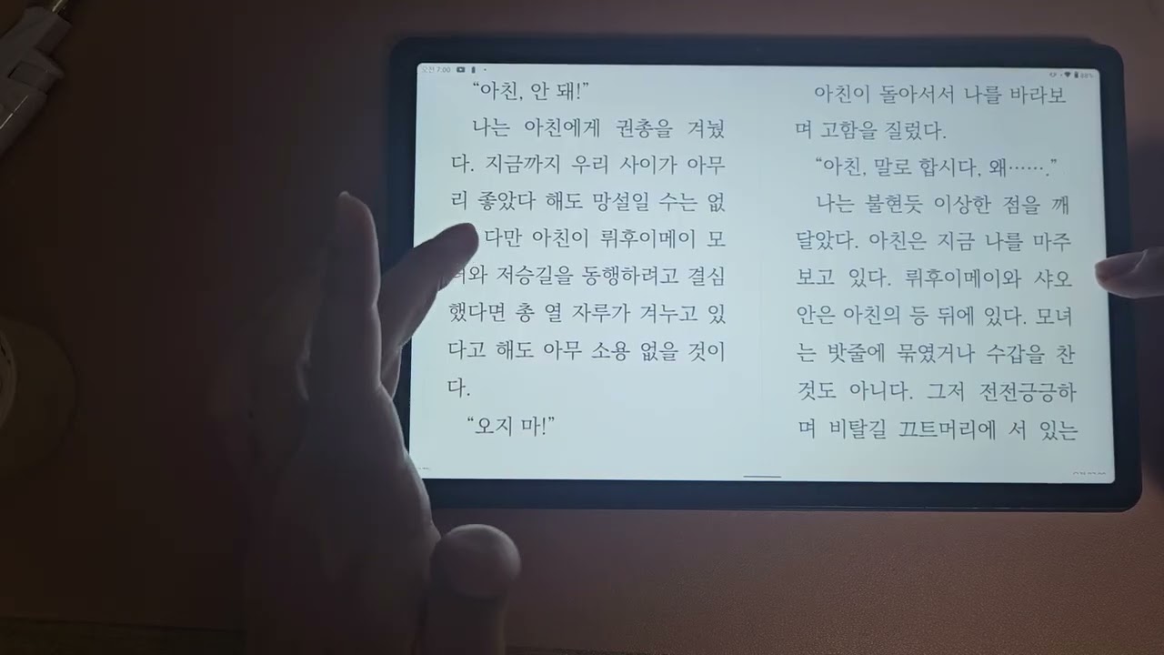 2026년 1월 8일 기억나지않음, 형사 - 7