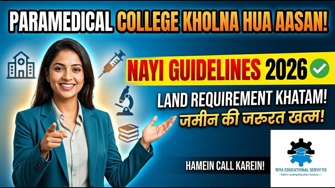 Paramedical College Kaise Kholen 2026? Nayi Guidelines (NCAHP) | DMLT College Rules