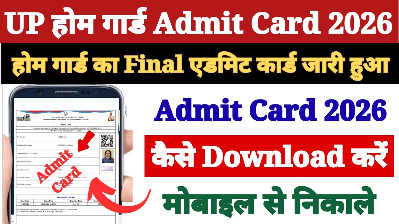 Home Guard Ka Admit Card Kaise Nikale Mobile Se 2026 ? How to Download Home Guard Admit Card 2026