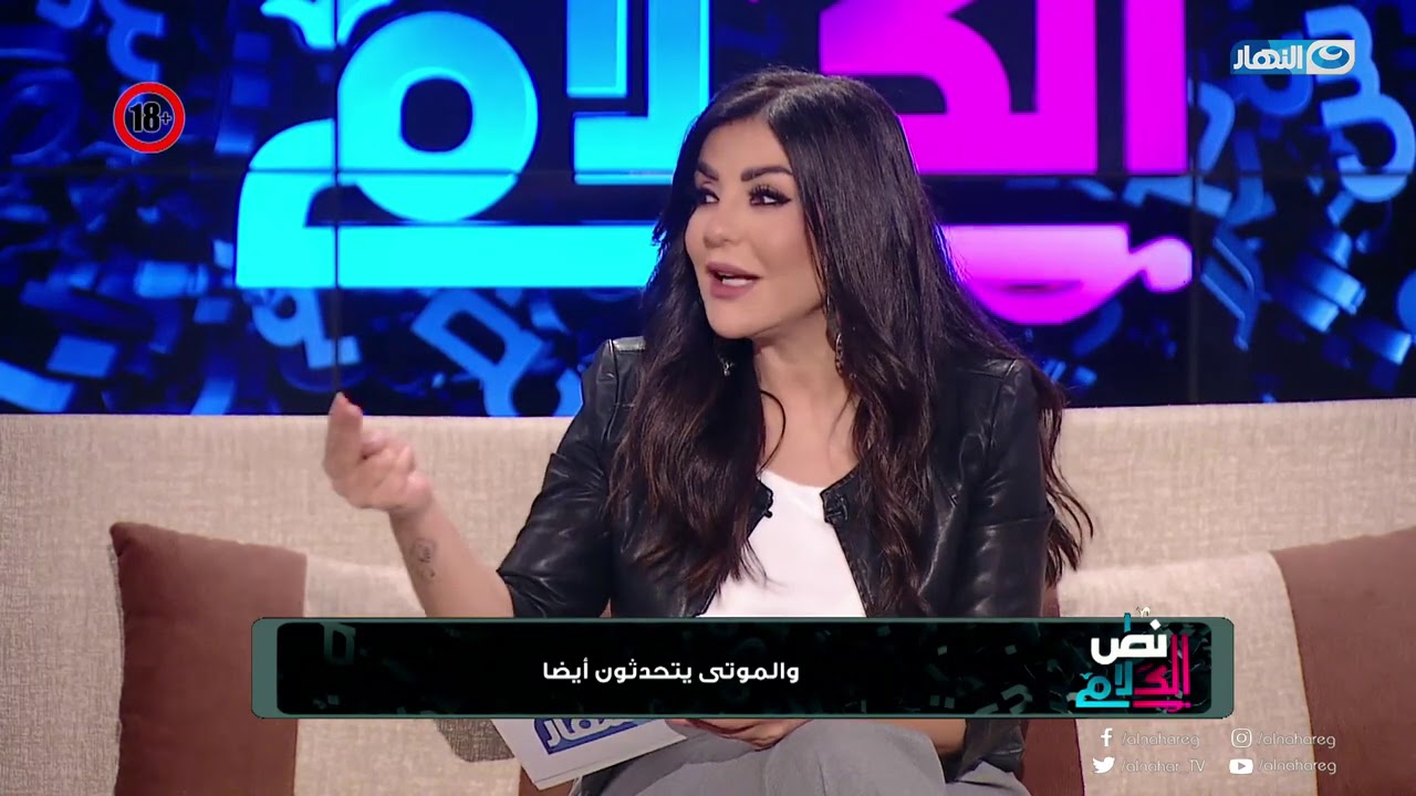 نص الكلام | السبت 27 فبراير 2021 - الموتي يتحدثون وما الذي يحدث بعد الوفاه