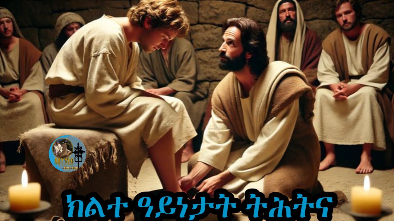 Bizentube -ክልተ ዓይነታት ትሕትና|Eritrean Orthodox Tewahdo Tigrigna Sermon| 28 -oct  2025