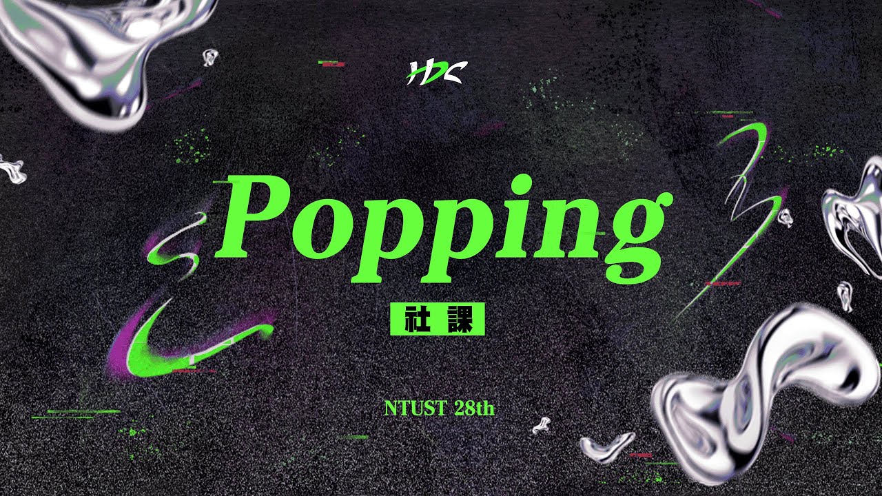 2025/10/14｜Popping｜28屆 小龍社課