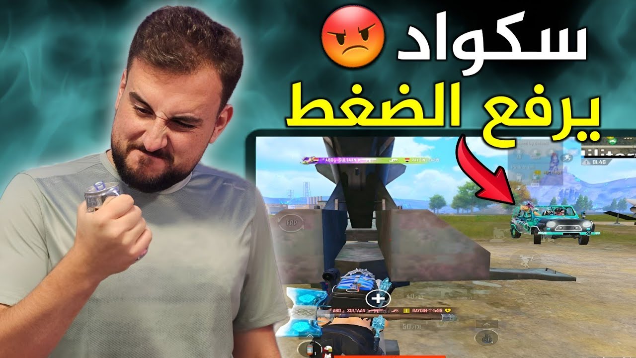 رايدن يغضب على البث المباشر ويبعر الستريم سنايب🔥😡#pubgmobile #pubg