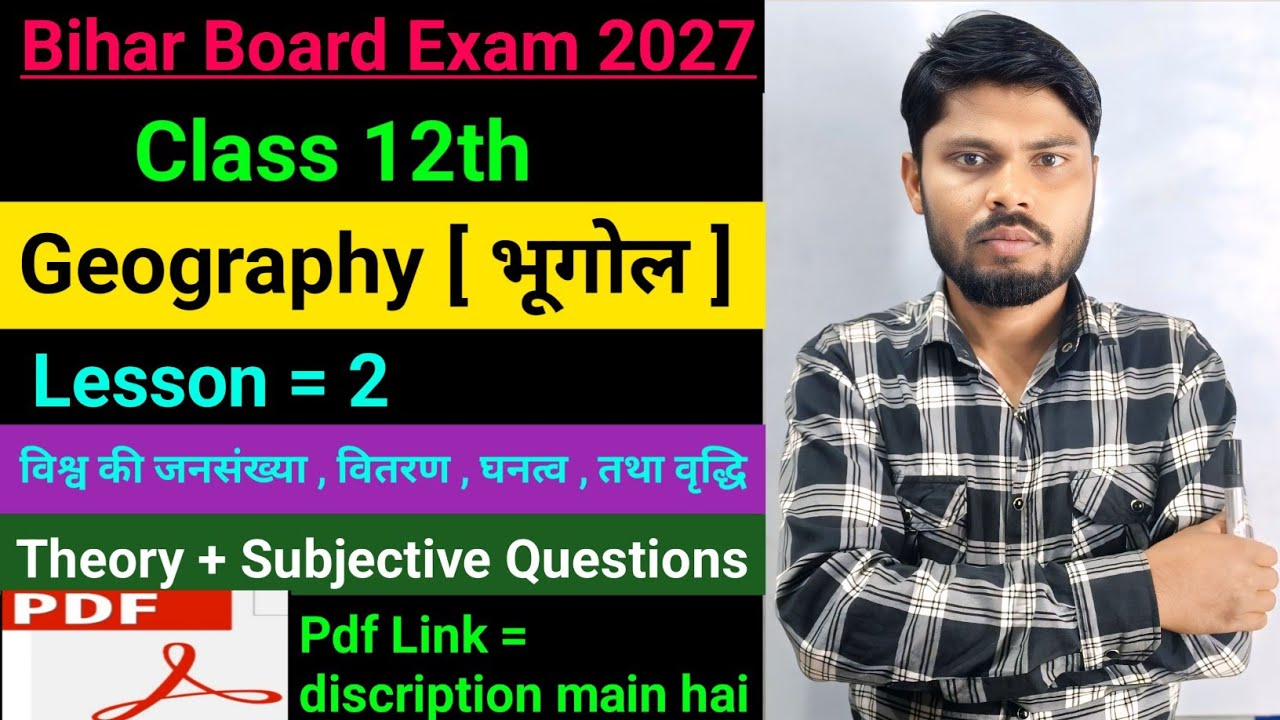 Class 12th Geography chapter 2 | विश्व की जनसंख्या , वितरण , घनत्व तथा वृद्धि। Subjective Questions 