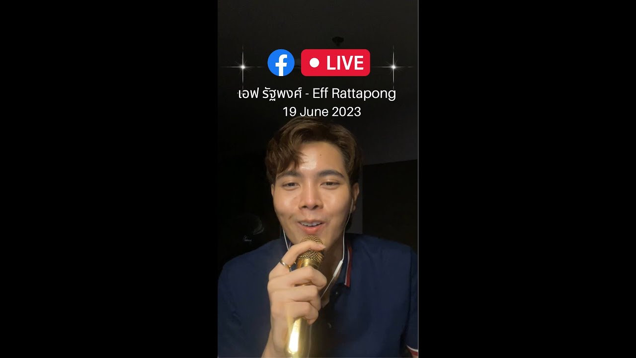 Facebook Page Live : เอฟ รัฐพงศ์ : Eff Rattapong | 19 June 2023