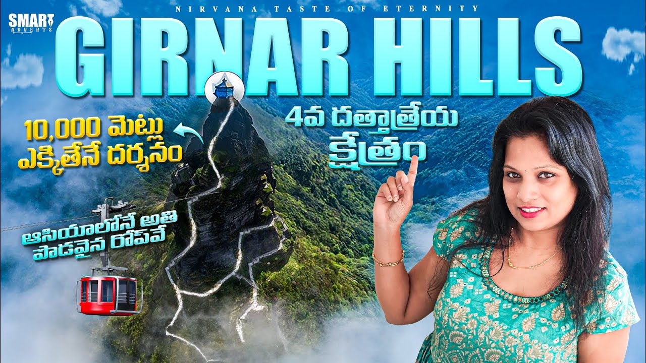 Girnar Dattatreya temple full tour in Telugu #Girnar #Junagadh #Gujarat #ambaji mandir Gir