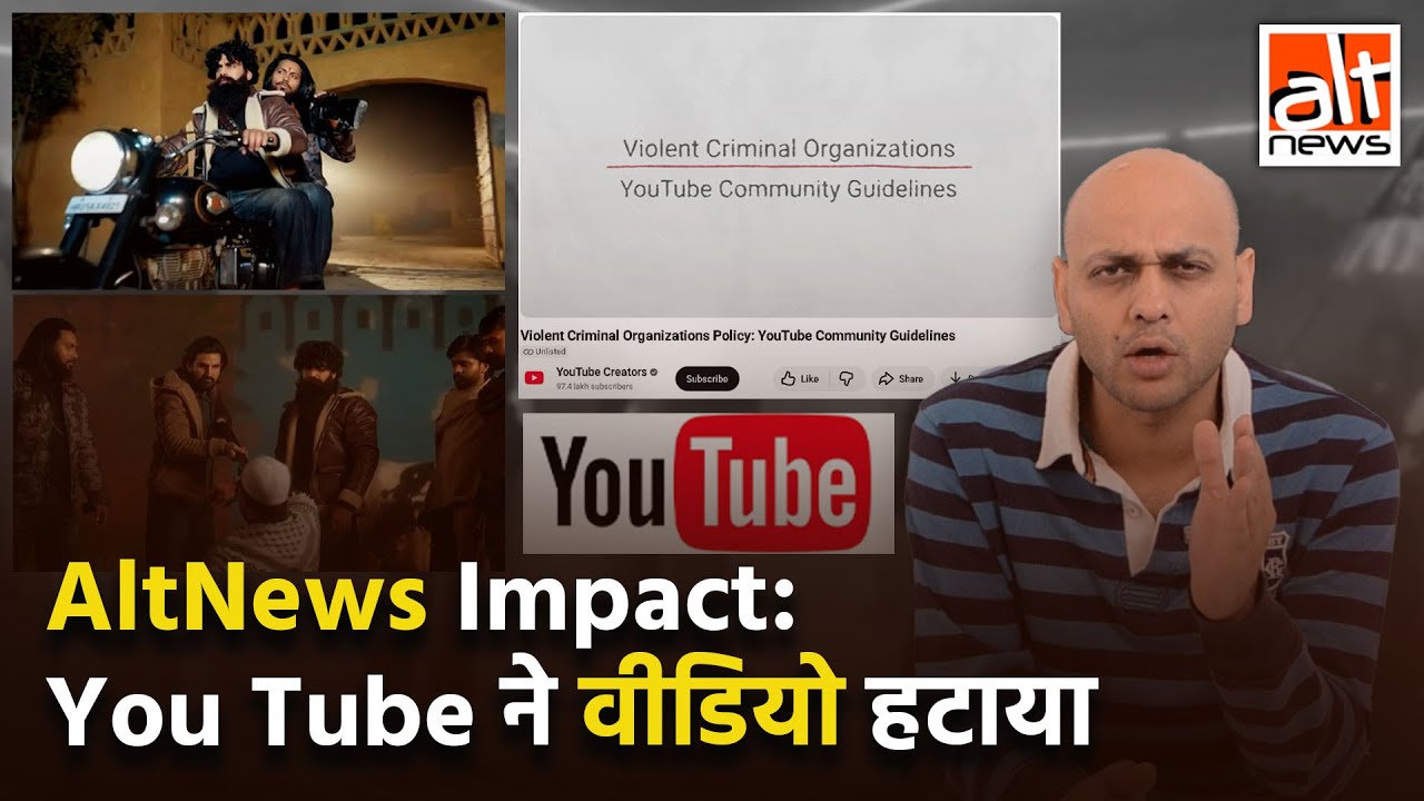Alt News Impact: YouTube ने हटाया Muslim विरोधी हिंसा भड़काने वाला म्यूजिक वीडियो