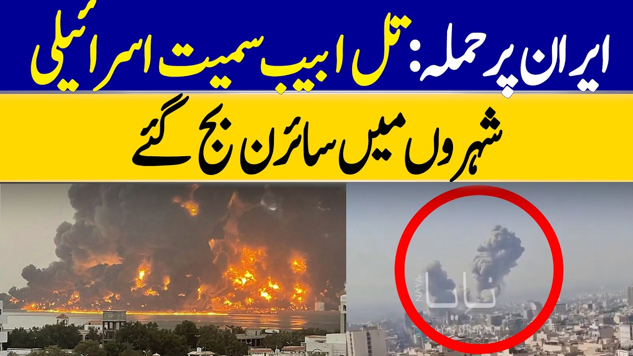 Israel's Attack On Iran: Sirens Sound Across Israeli Cities Including Tel Aviv | Dawn News