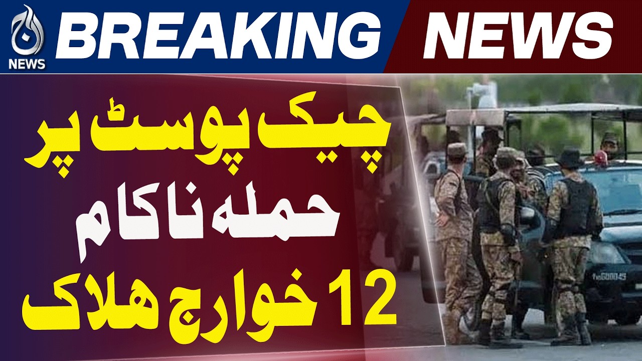 Tank Checkpost Incident | Security Forces Response | ISPR Update Pakistan | - Aaj News