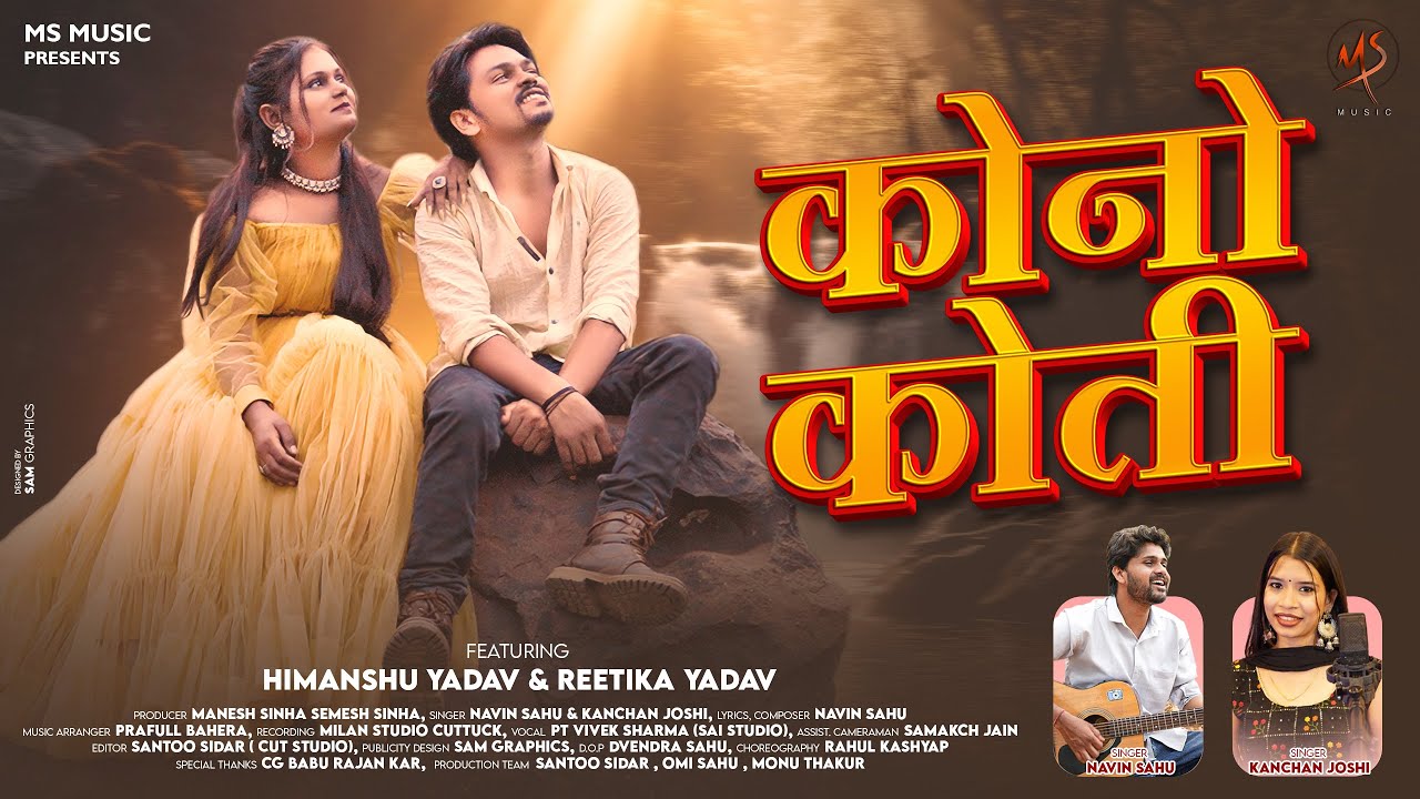 Kono Koti, कोनो कोती, Himanshu Yadav & Reetika, Navin Sahu & Kanchan Joshi, Cg Song, MS Music