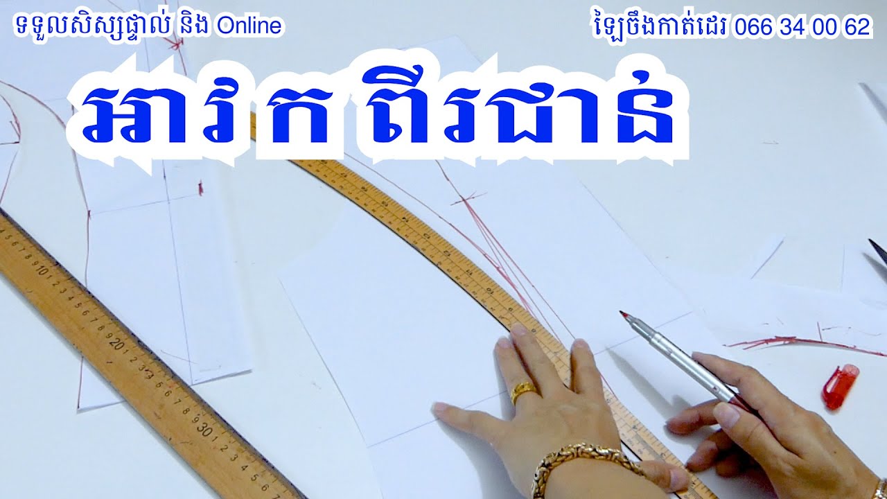 អាវ ក ពីរជាន់