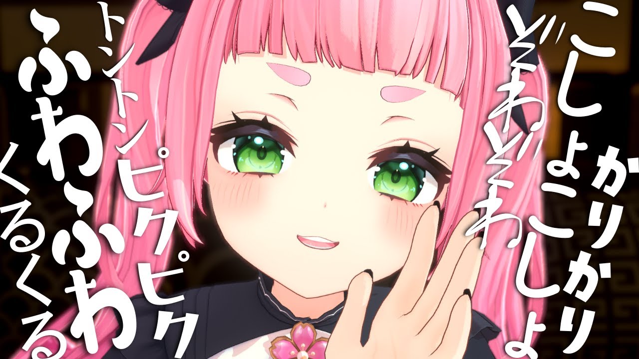 [ASMR] Whispering Japanese Onomatopoeia