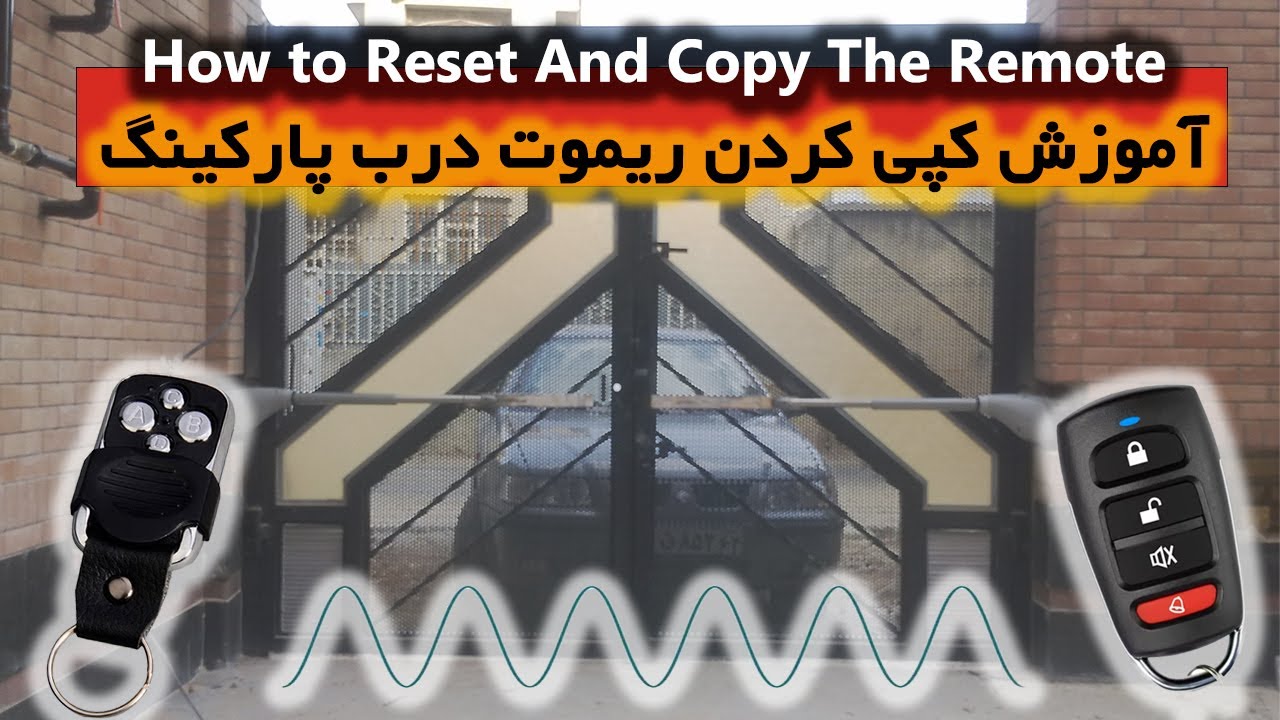 آموزش کپی کردن ریموت درب پارکینگ - How to reset and copy the remote