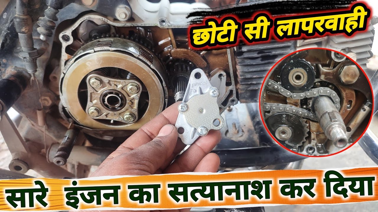 जब ऑयल पंप काम ना करे तो //splendor oil pump problem // Oil pump not working