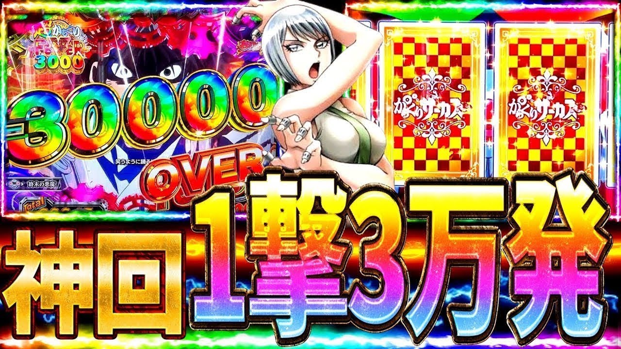 【eFからくり2】負け続きのからくりでリベンジしたら大成功して虜になった件について。www