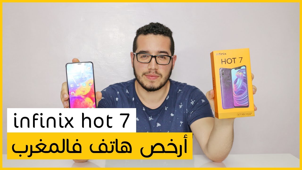 Infinix Hot 7 Review | أرخص هاتف في المغرب