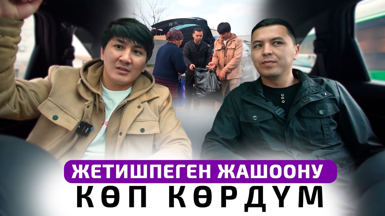 Гүлжигит Калыков: 