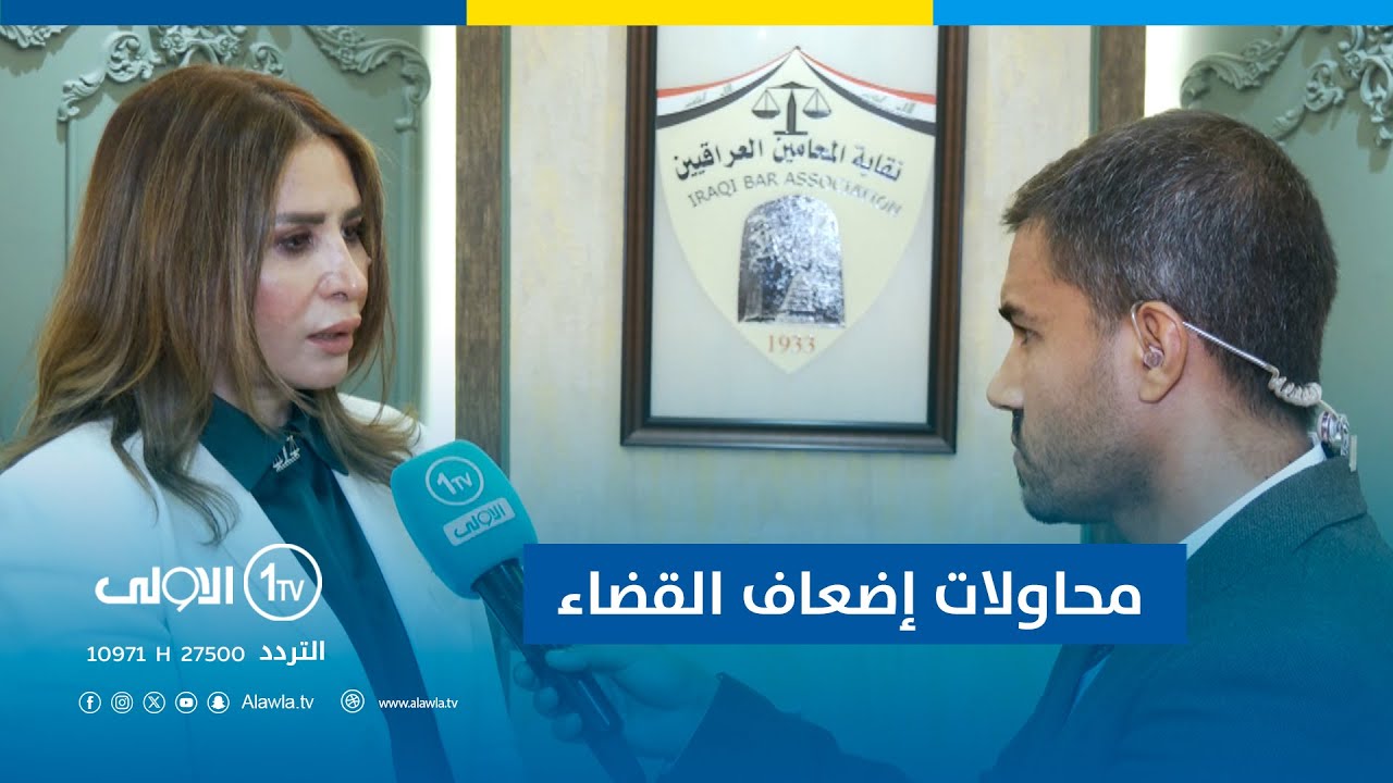 نقيب المحامين العراقيين 