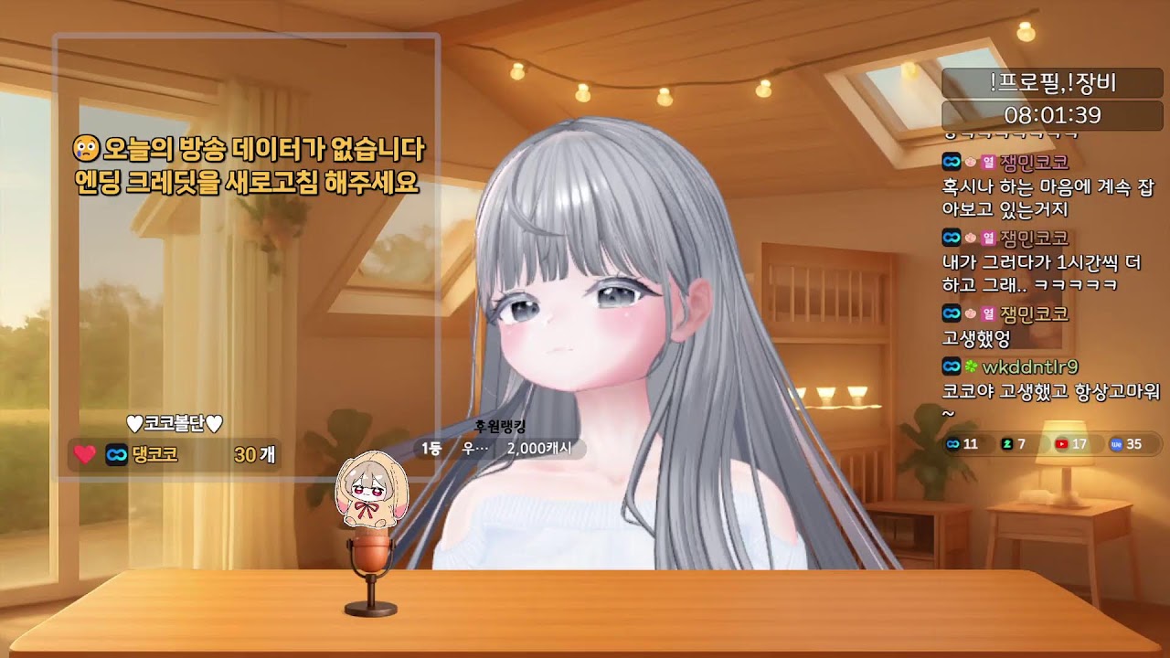 [민코코LIVE] 메이플랜드 : 예뻐해줘, 사랑하진 말고