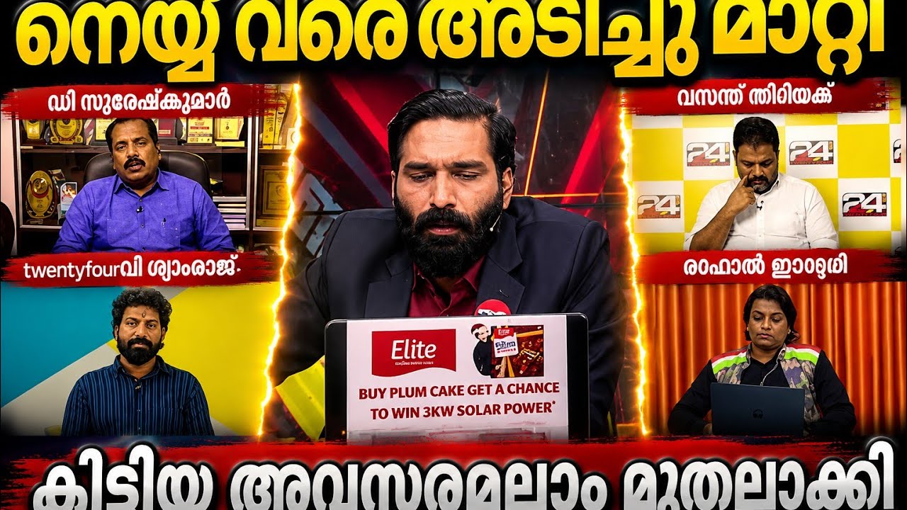 ശബരിമല സ്വർണ്ണകൊള്ള സീസൺ 2/കയ്യിൽ കിട്ടേയതെല്ലാം കമത്തി /political troll/#keralapolitics #keralanews