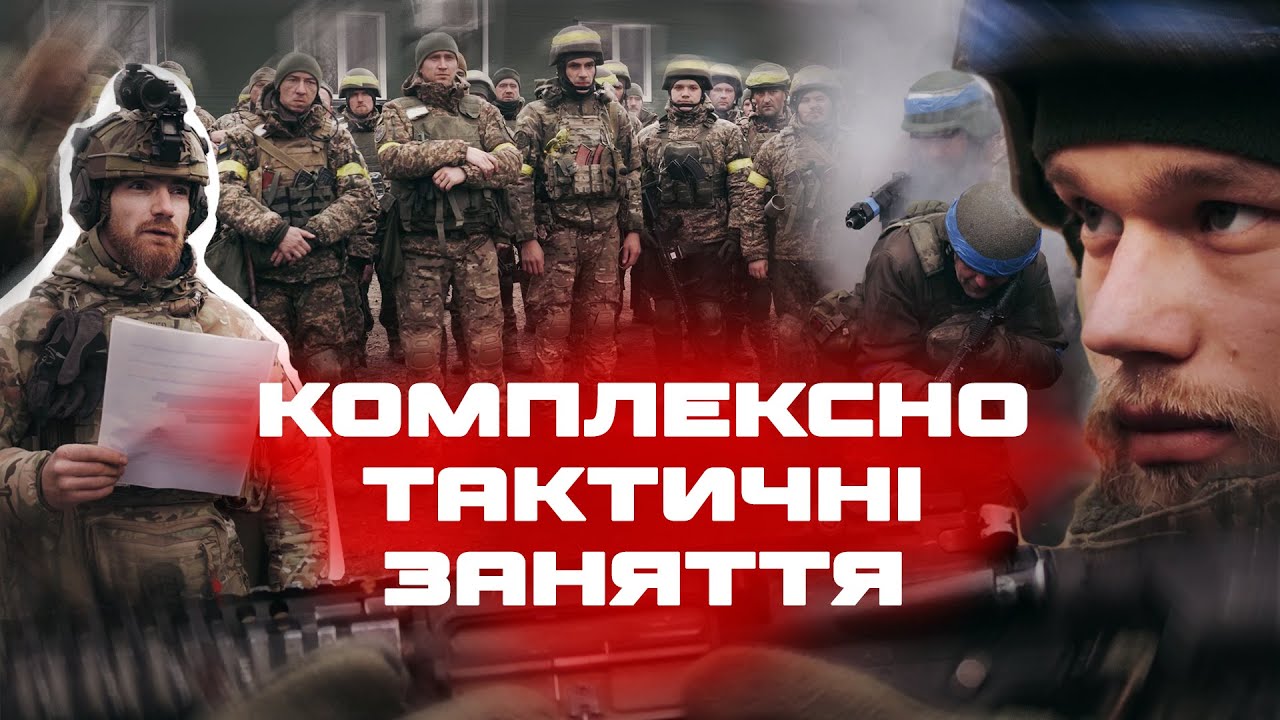 Навчання після БЗВП у НГУ: прийняття рішення на полі бою, психологічна стійкість та тактмед