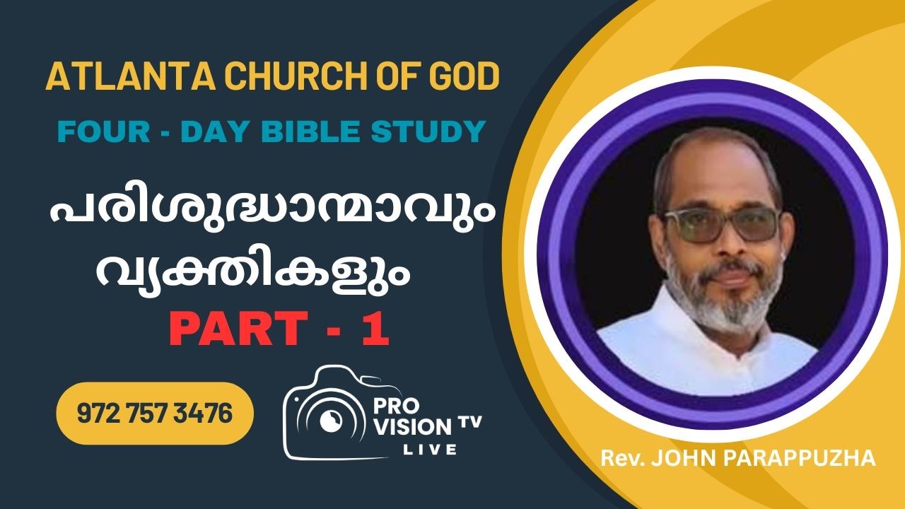 ACOG BIBLE STUDY : Rev. JOHN PARAPPUZHA  :  പരിശുദ്ധാന്മാവും വ്യക്തികളും   - PART - 1