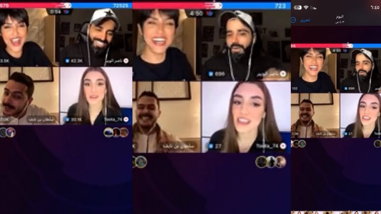 بث سلطان بن نايف وناصر الوبير وانتصار لايفوتك البث جاوب العيد 🤣🤣🤣🤣🤣🤣🤣