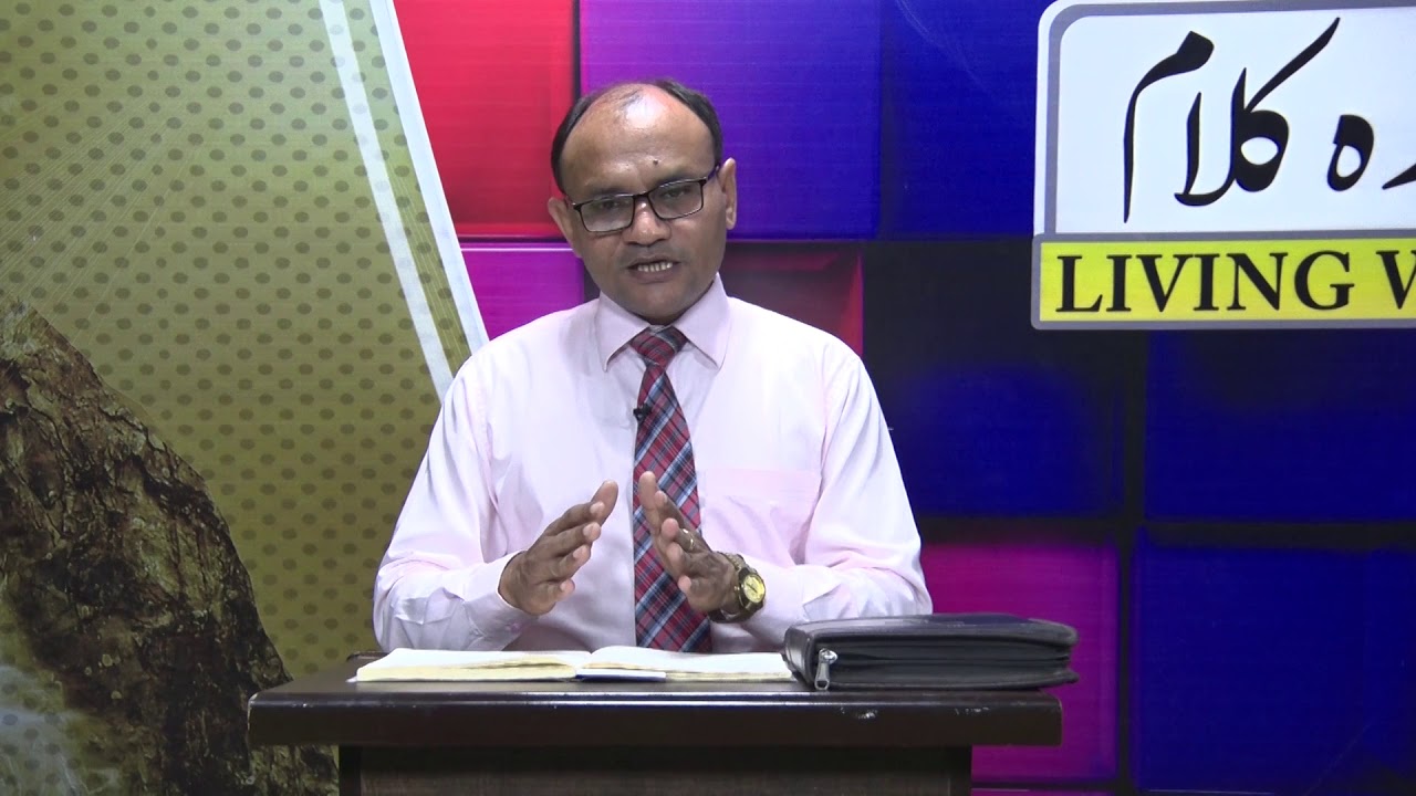 Zinda kalam | Pastor Amin Francis | Fazal Television Presents 2020
