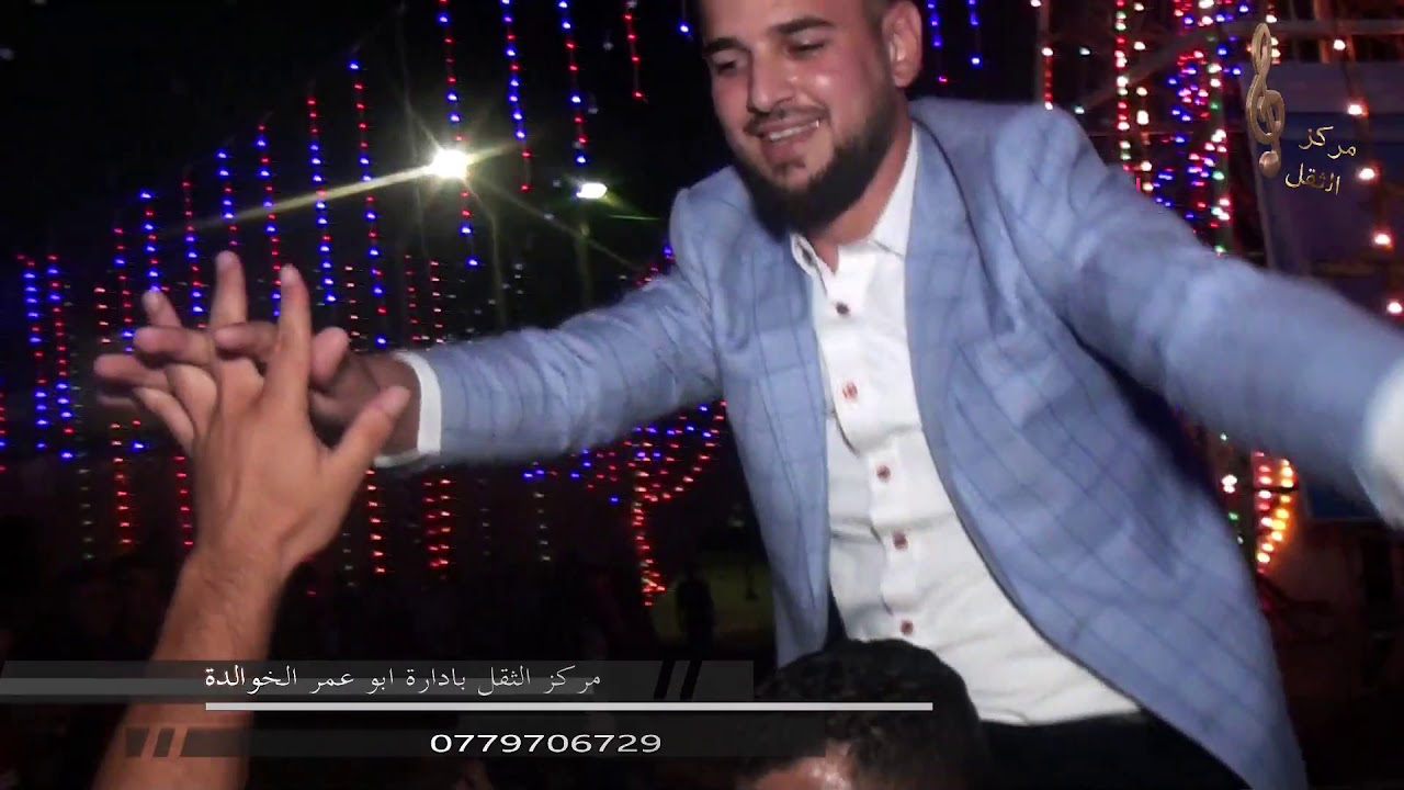 أفراح ال الرواشده حفل زفاف العريس المهندس غيث محمد الرواشده الفنان ايمن العمري