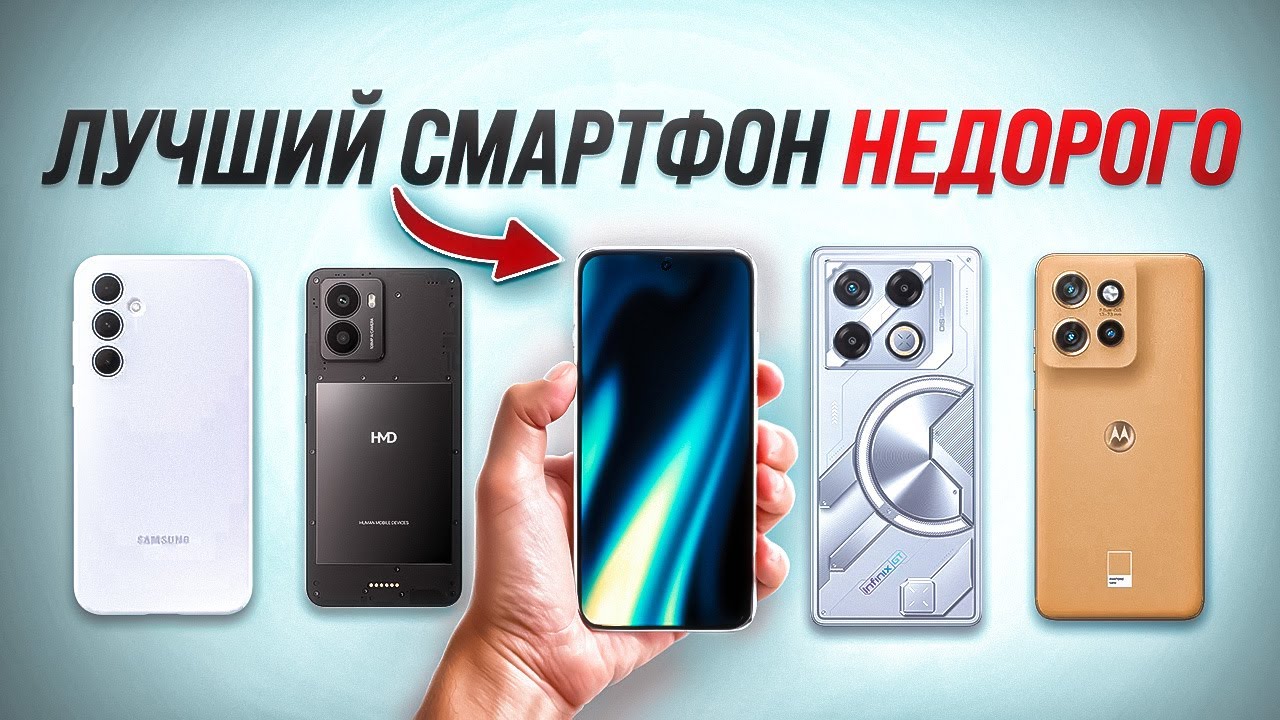 Это ЛУЧШИЙ БЮДЖЕТНЫЙ смартфон в 2025 году