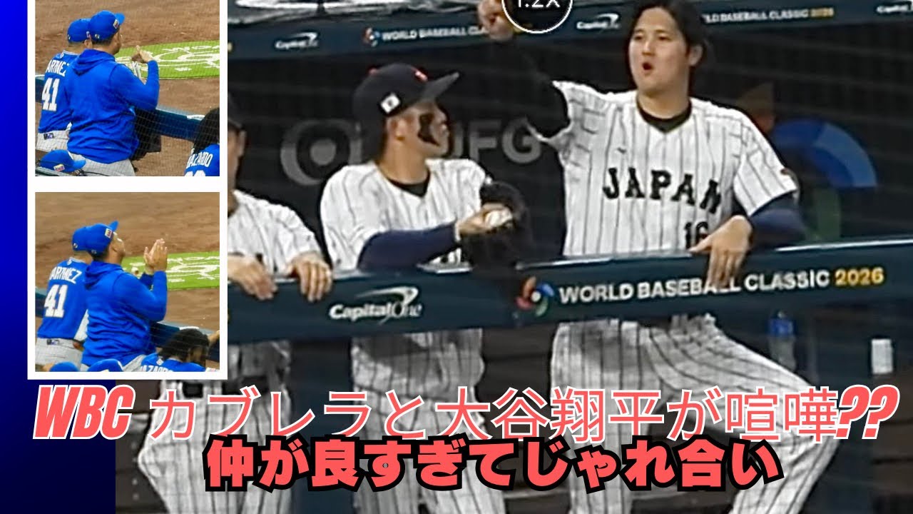 大谷翔平VSカブレラ新旧レジェンド対戦勃発‼️ベンチ越しに面白ジャスチャー交えて戦っていた！！マイアミ現地貴重映像。#shoheiohtani #cabrera #wbc#samuraijapan