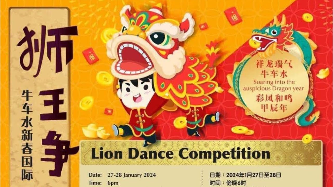 牛车水新春国际狮王争霸赛￼ • International Lion Dance Competition Day-2 @ Kerete Ayer Theatre • 28/JAN/2024