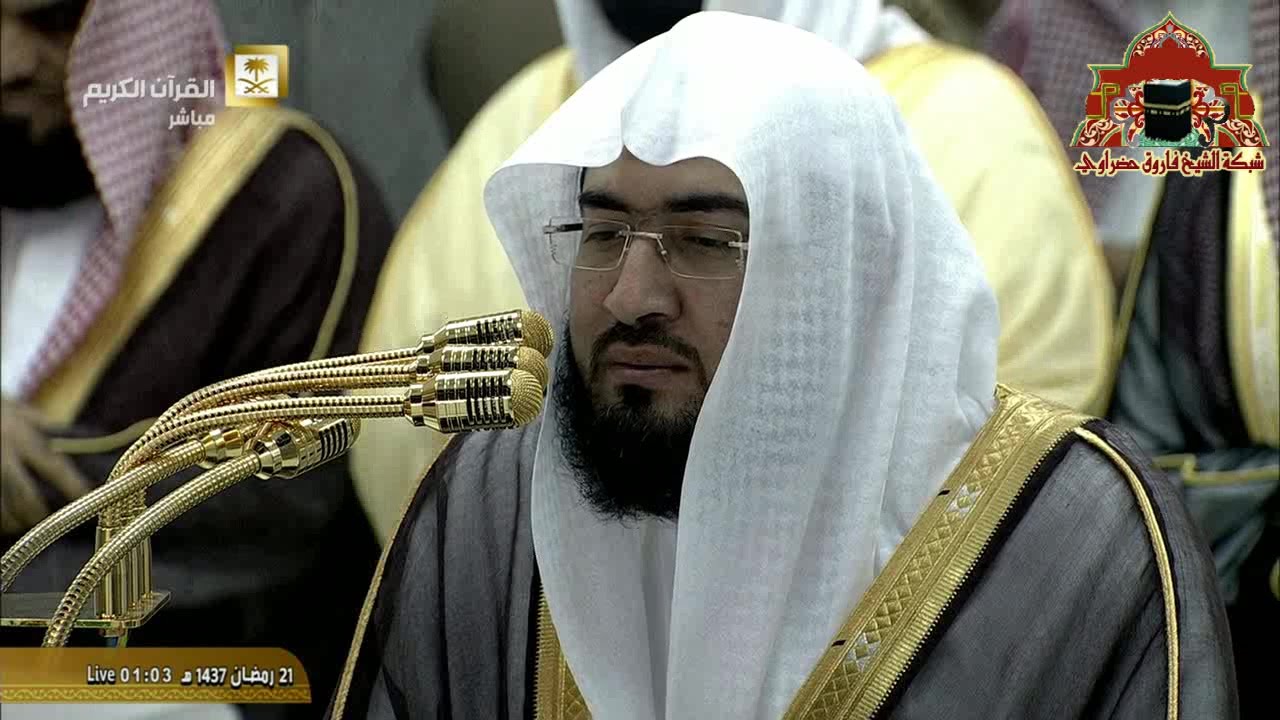 صلاة التهجد ليلة 21 رمضان 1437هـ تلاوة رائعة من سورة البقرة للشيخ بندر بليلة