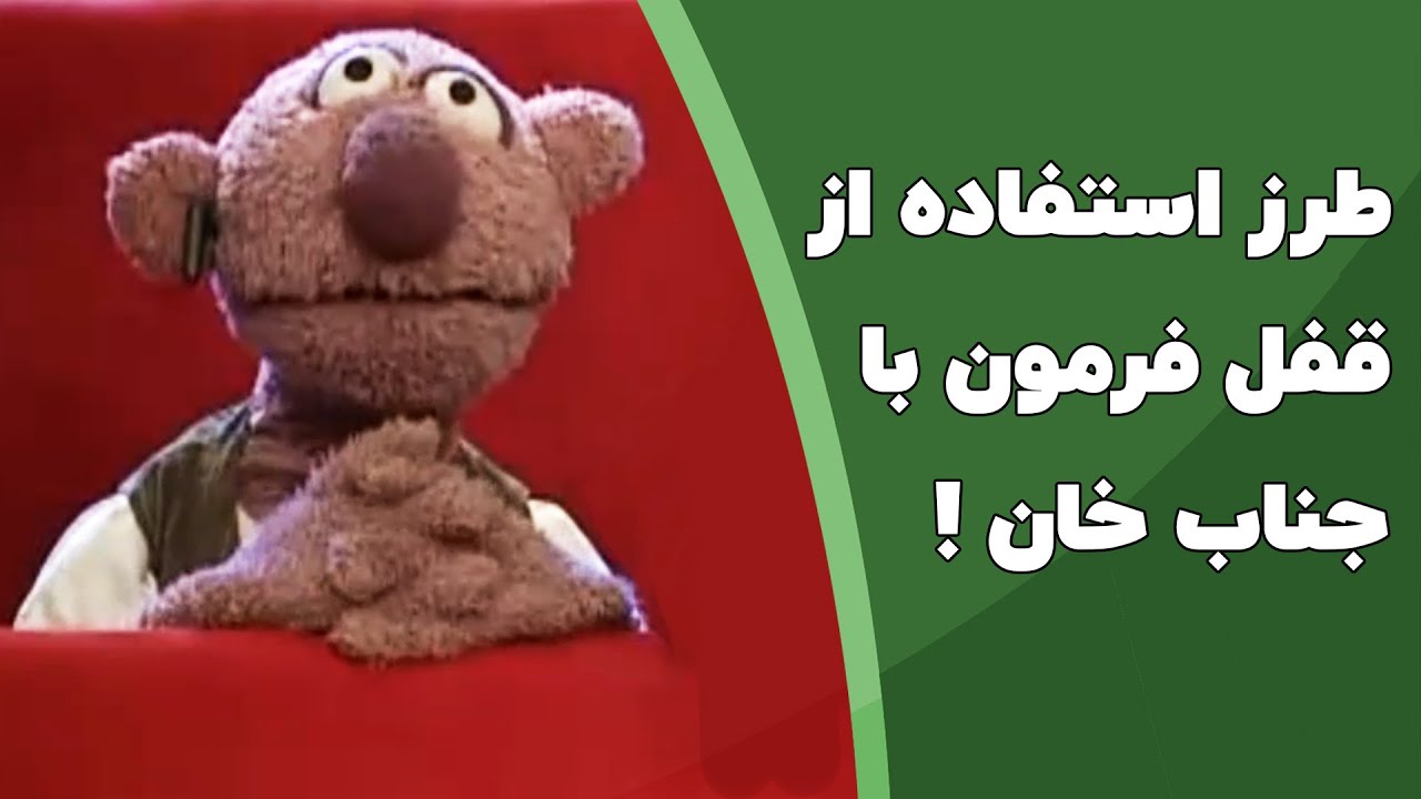 وقتی جناب خان عصبانی می‌شه 😂😂😂