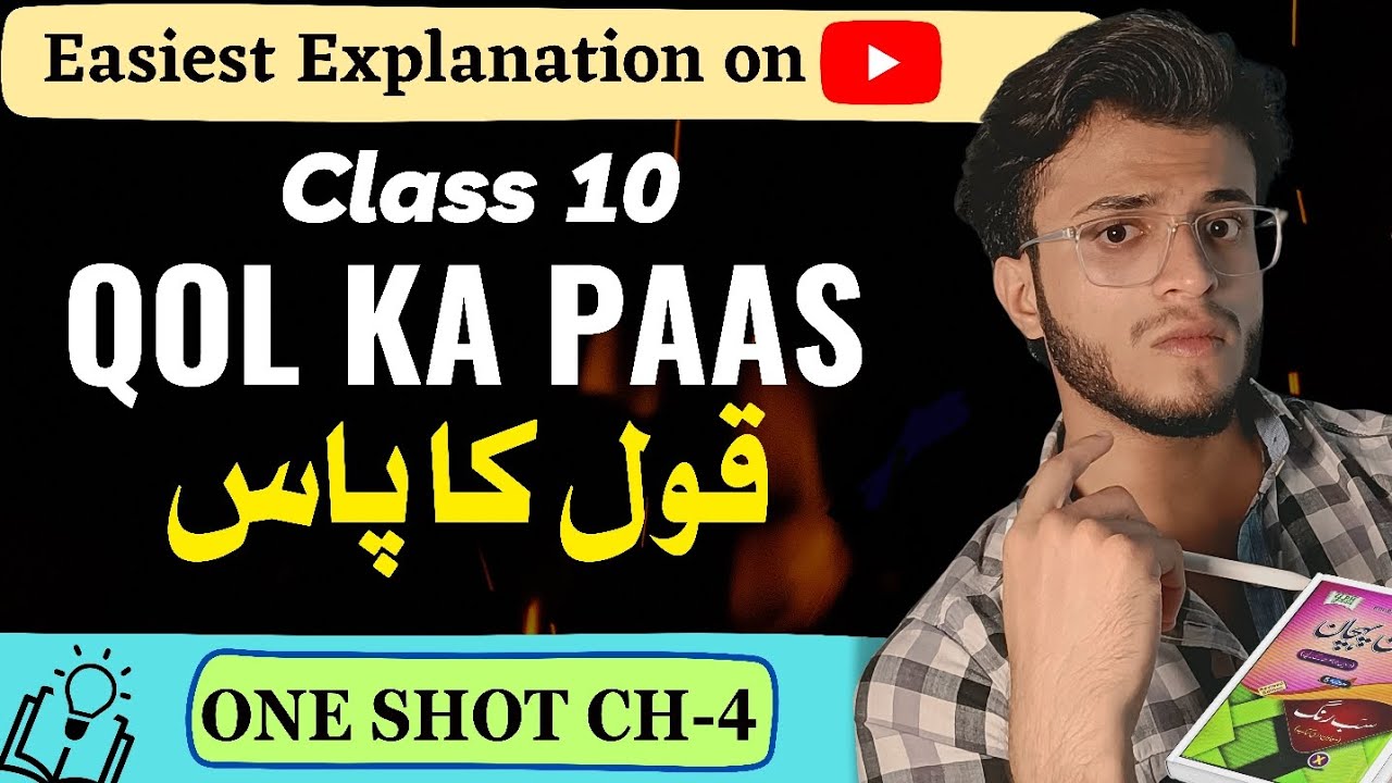 Qol ka paas | Qol ka paas class 10 Urdu | One Shot Full Chapter | CBSE Class 10th | Urdu Tenthies