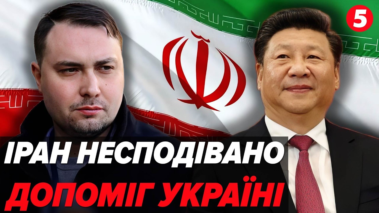 🔥Буданов ВИКОРИСТАВ КОЗИР після ІРАНУ! На переговорах З'ЯВИТЬСЯ КИТАЙ? Трампу ДІСТАЛОСЯ за Україну