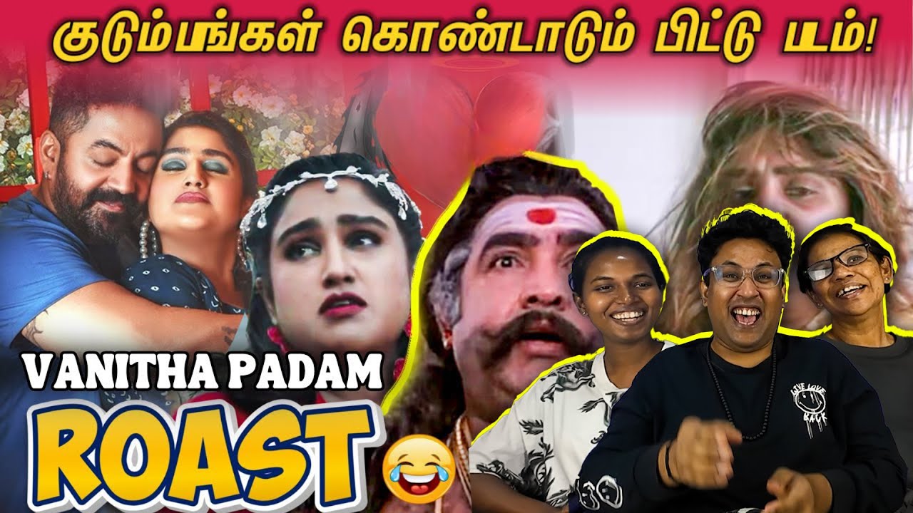 வனிதா அக்காவின் காவியம்  😂 Mrs & Mr - ROAST 😱 | Ramstk Family@CinemaTicketTamil