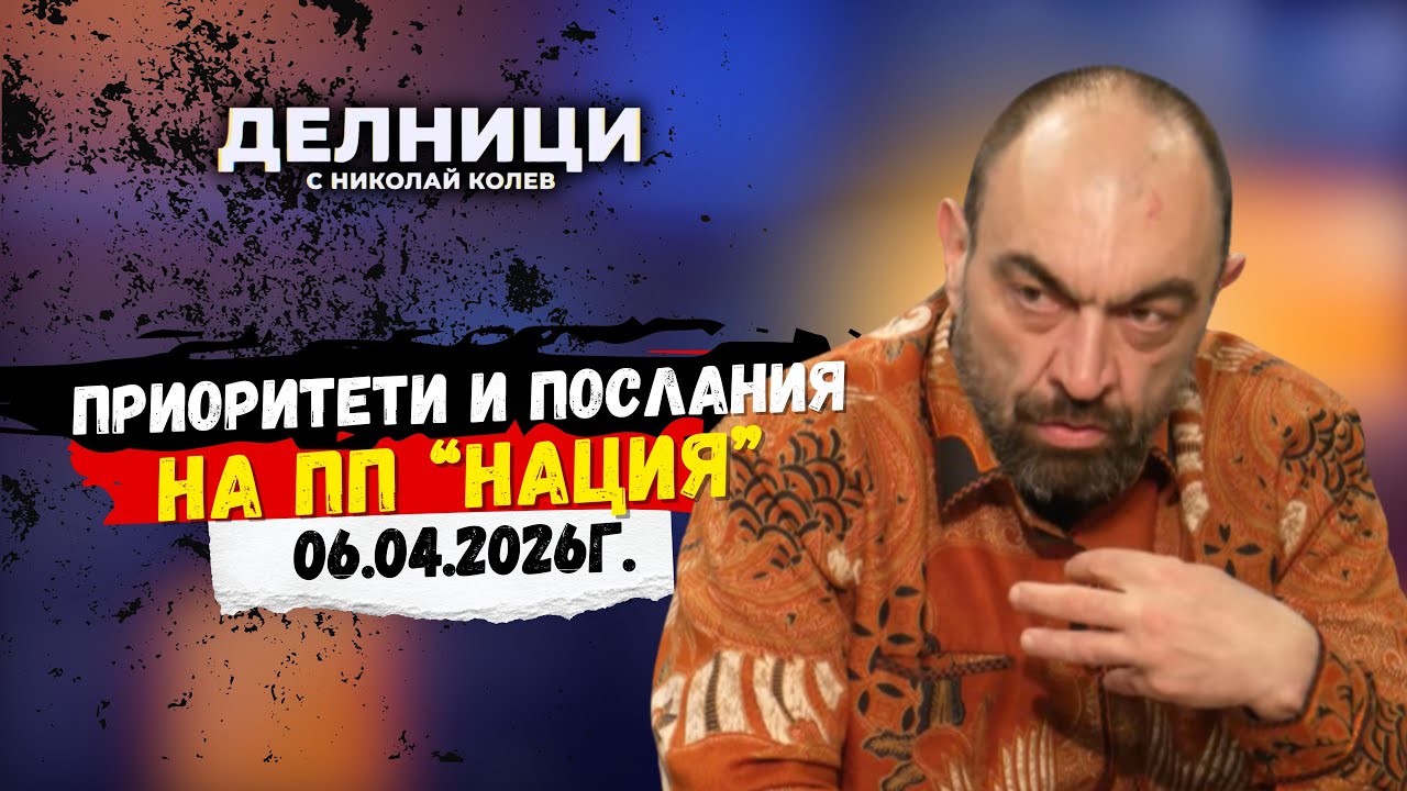 Тодор Ангелов: Дигиталното евро, храната от насекоми и излизането от ЕС