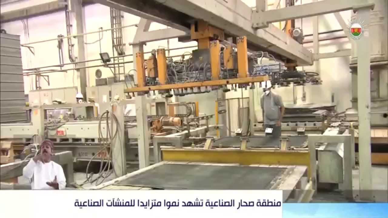 منطقة صحار الصناعية تشهد نمواً متزايداً للمنشآت الصناعية