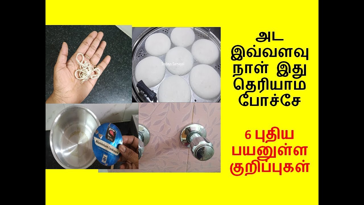 6 புதிய பயனுள்ள வீட்டு குறிப்புகள் | TOP AND NEW KITCHEN AND BATHROOM HACKS AND TIPS