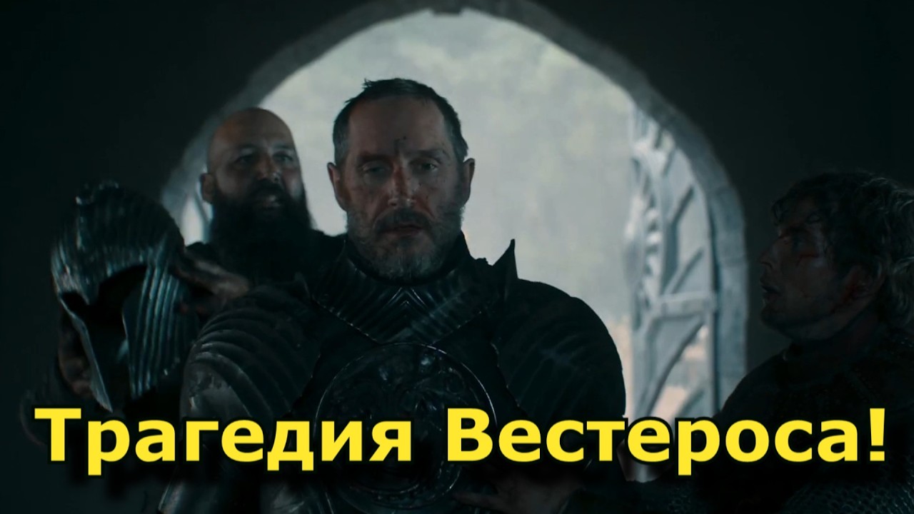 5 эпизод 