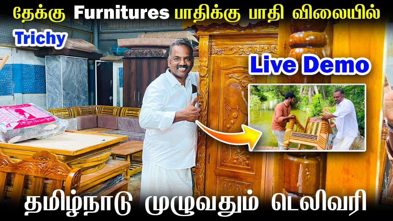 Furnitures வாங்கும் முன் இந்த வீடியோவை பார்க்கவும் | Demo | Best Furniture Shop | Sakthi Enterprises