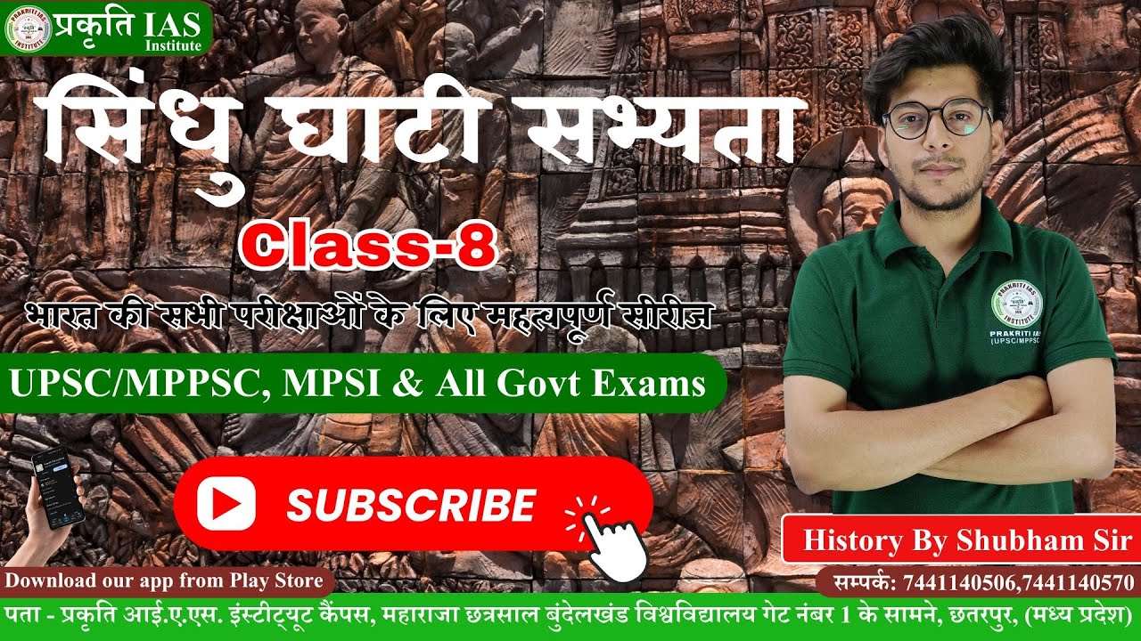 Introduction Of Vedic Period #education #gs #vedicperiod