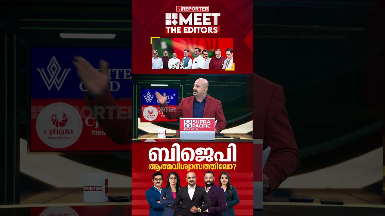 'കേരളത്തില്&zwj; ബീഫ് കഴിക്കുന്ന ഹിന്ദുക്കള്&zwj; രാജീവ് ചന്ദ്രശേഖറിന്റെ BJPയെ അംഗീകരിക്കുമോ?'| Arun Kumar