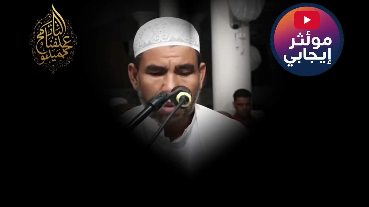 ما تيسر من سورة الأنعام للمبدع القارئ عبد الفتاح حميداتو