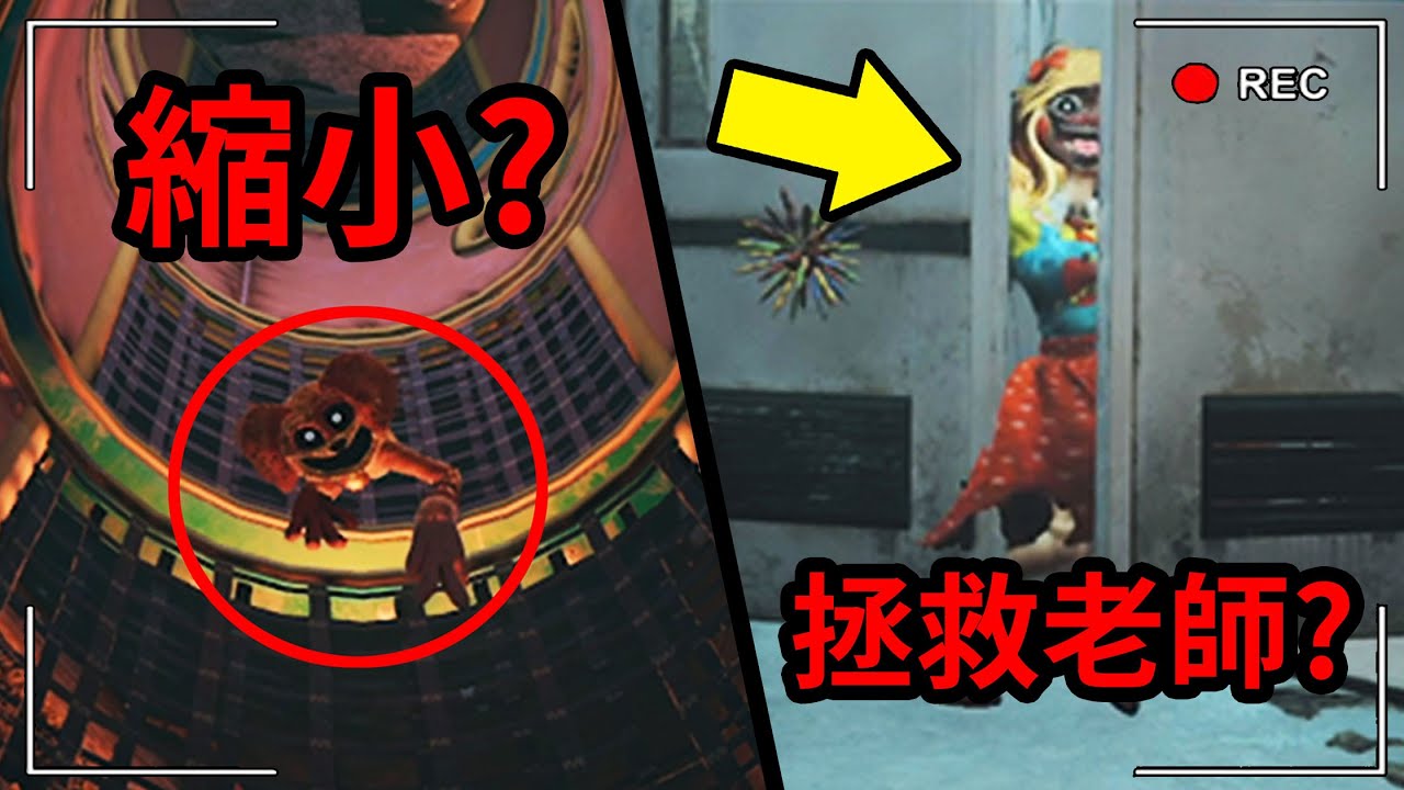 我用「外掛」惡搞Poppy Playtime 3！還找到隱藏關卡？PoppyPlaytime第三章外掛篇#2